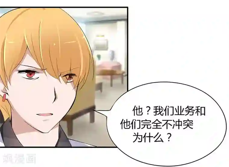 原来我很爱你第20-21话 豪门罪 小若，我们私奔吧