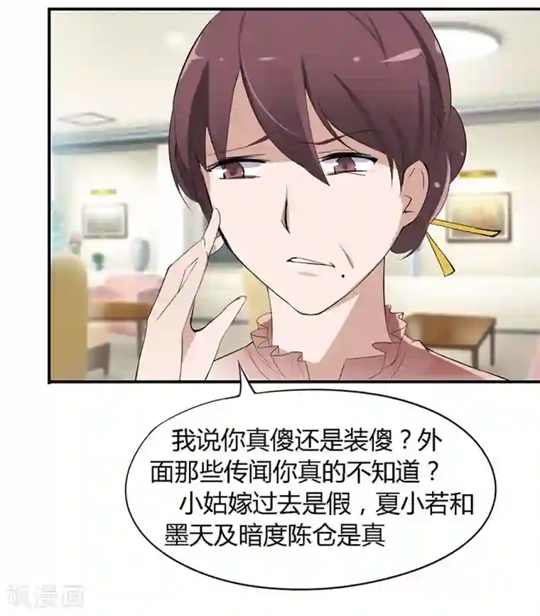 原来我很爱你第20-21话 豪门罪 小若，我们私奔吧