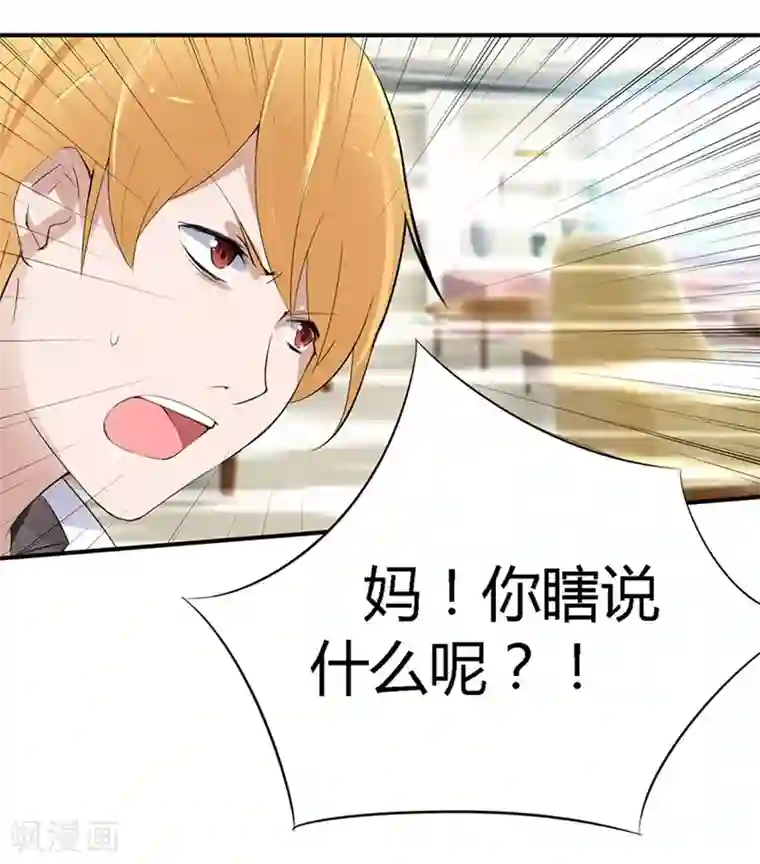 原来我很爱你第20-21话 豪门罪 小若，我们私奔吧