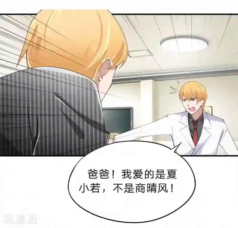 原来我很爱你第20-21话 豪门罪 小若，我们私奔吧