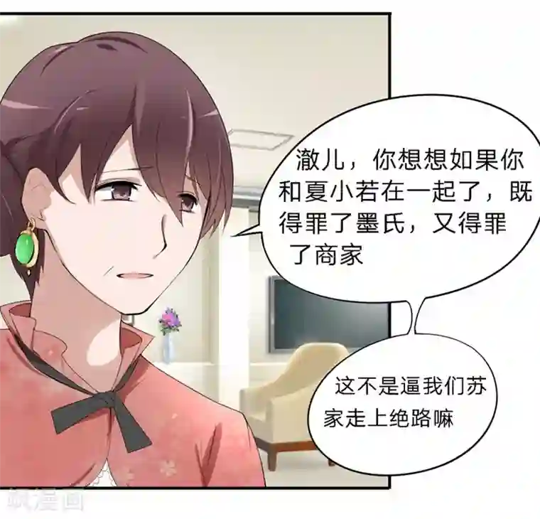 原来我很爱你第20-21话 豪门罪 小若，我们私奔吧