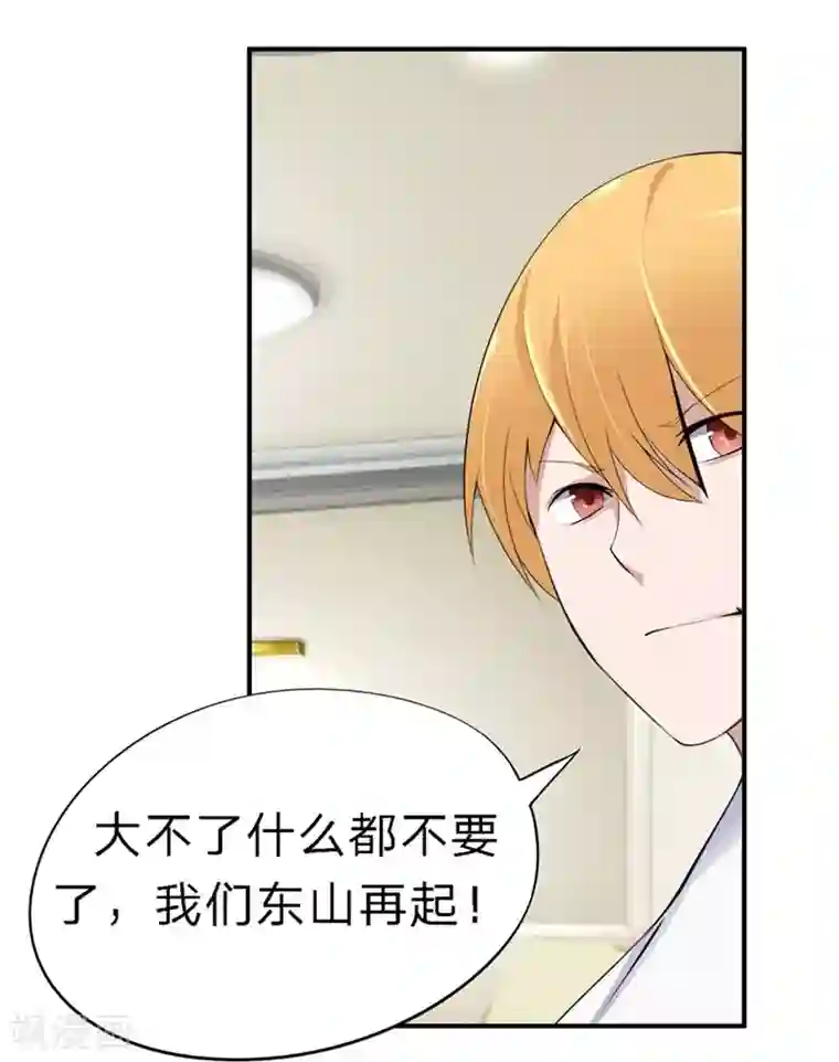 原来我很爱你第20-21话 豪门罪 小若，我们私奔吧