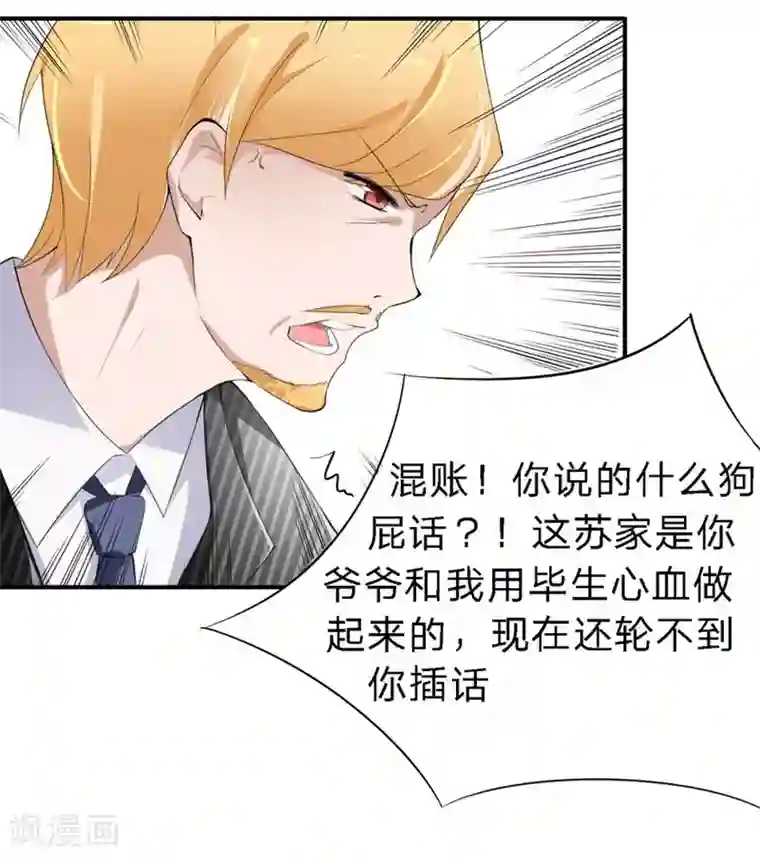 原来我很爱你第20-21话 豪门罪 小若，我们私奔吧