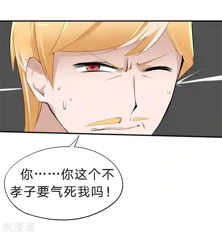 原来我很爱你第20-21话 豪门罪 小若，我们私奔吧