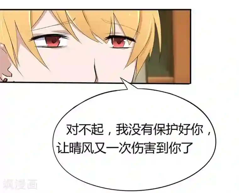 原来我很爱你第20-21话 豪门罪 小若，我们私奔吧