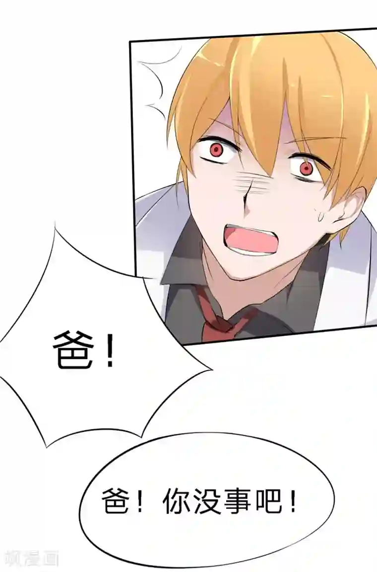 原来我很爱你第20-21话 豪门罪 小若，我们私奔吧