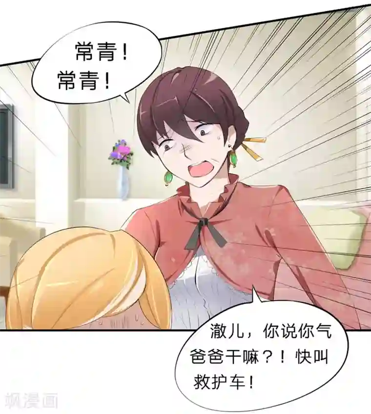 原来我很爱你第20-21话 豪门罪 小若，我们私奔吧