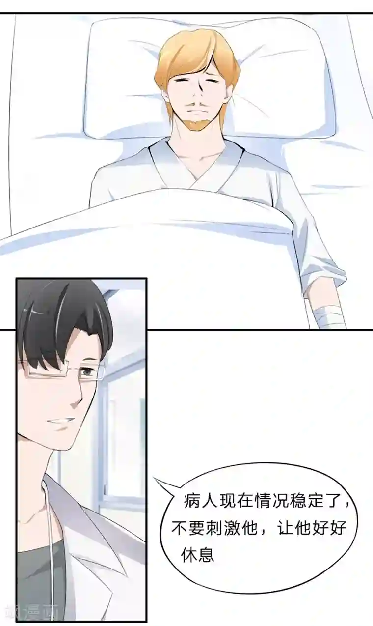 原来我很爱你第20-21话 豪门罪 小若，我们私奔吧