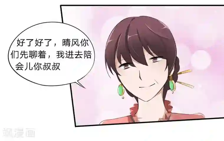 原来我很爱你第20-21话 豪门罪 小若，我们私奔吧