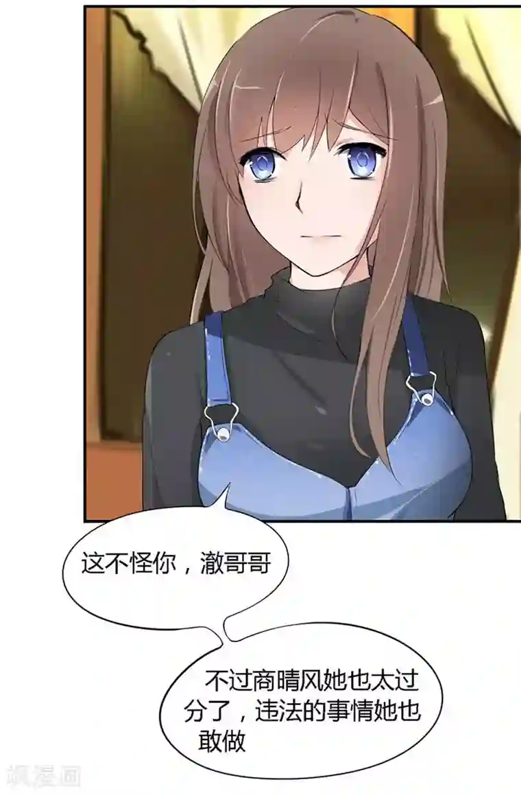 原来我很爱你第20-21话 豪门罪 小若，我们私奔吧