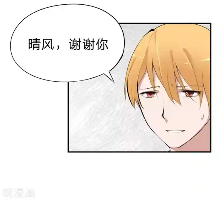 原来我很爱你第20-21话 豪门罪 小若，我们私奔吧