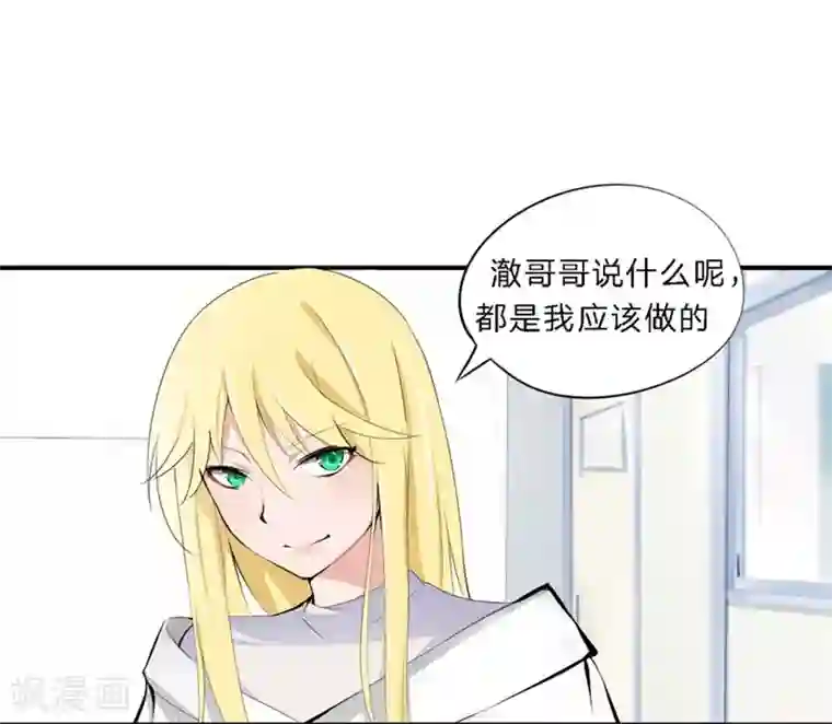 原来我很爱你第20-21话 豪门罪 小若，我们私奔吧