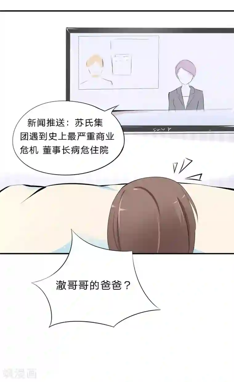 原来我很爱你第20-21话 豪门罪 小若，我们私奔吧