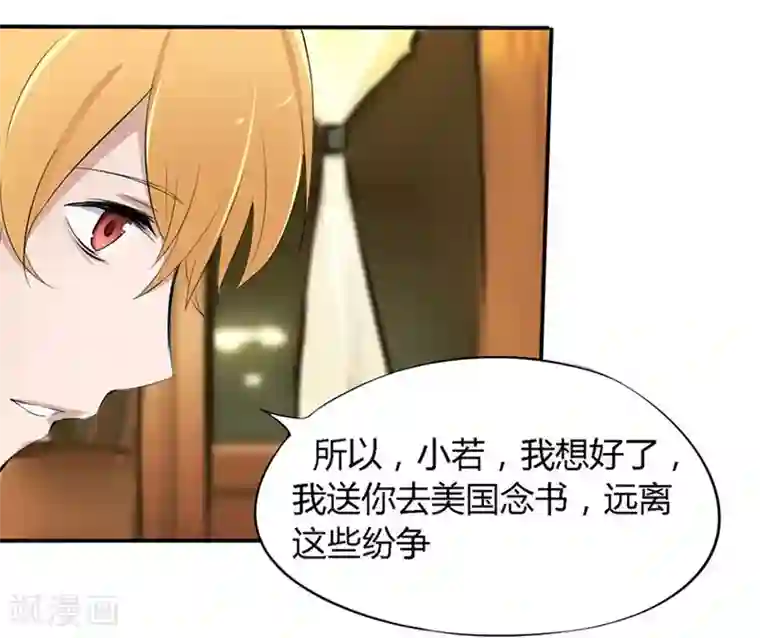 原来我很爱你第20-21话 豪门罪 小若，我们私奔吧