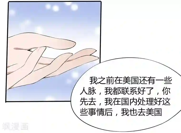 原来我很爱你第20-21话 豪门罪 小若，我们私奔吧