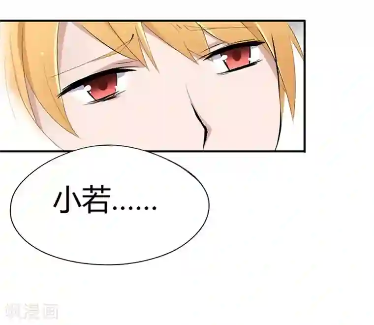 原来我很爱你第20-21话 豪门罪 小若，我们私奔吧