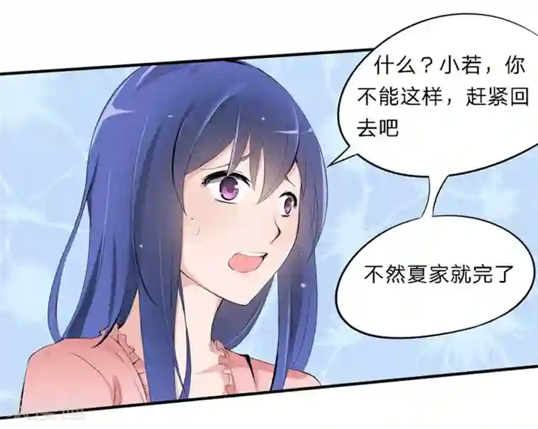 原来我很爱你第22-23话 又欺负我苏！