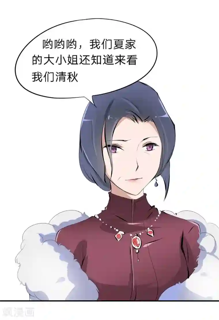 原来我很爱你第22-23话 又欺负我苏！