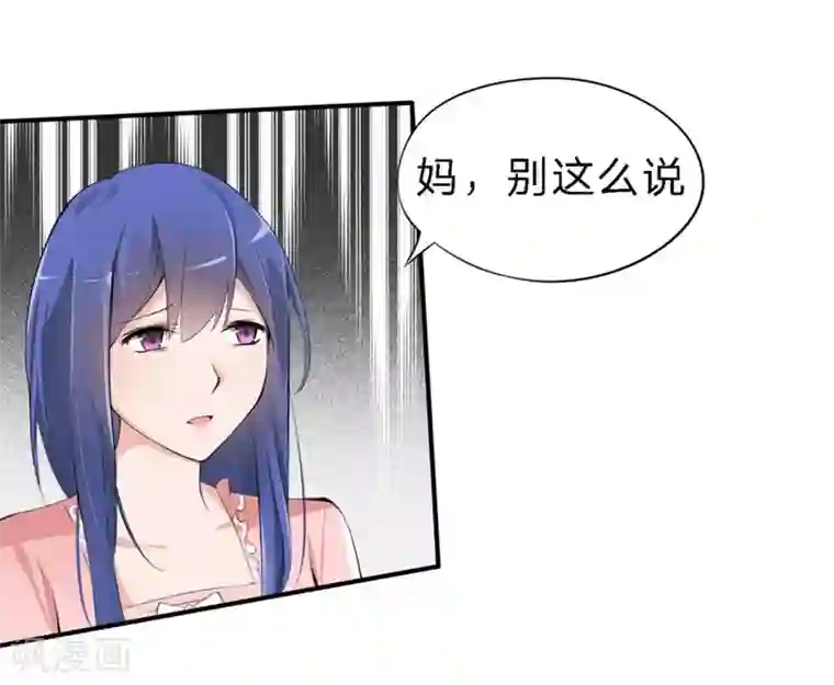 原来我很爱你第22-23话 又欺负我苏！