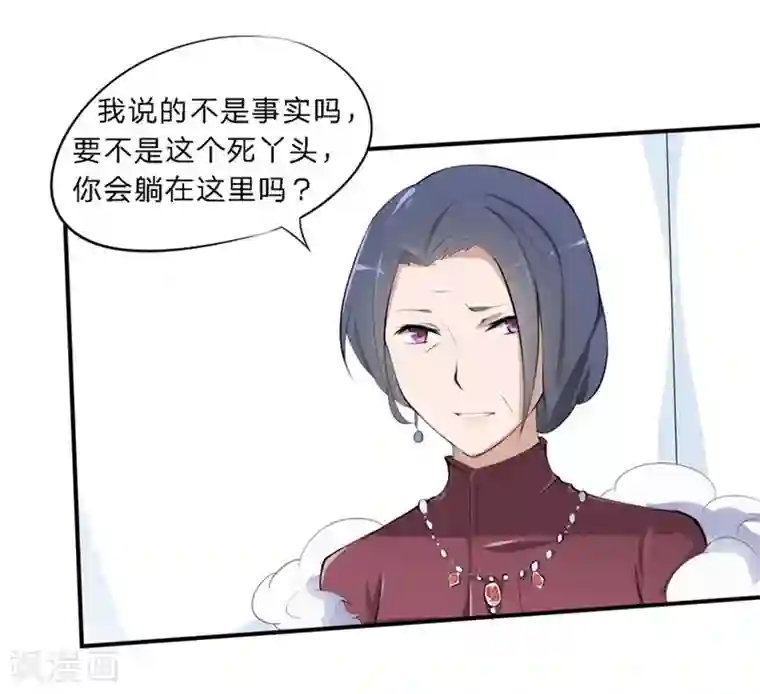 原来我很爱你第22-23话 又欺负我苏！