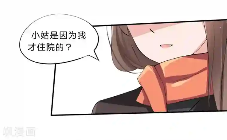 原来我很爱你第22-23话 又欺负我苏！