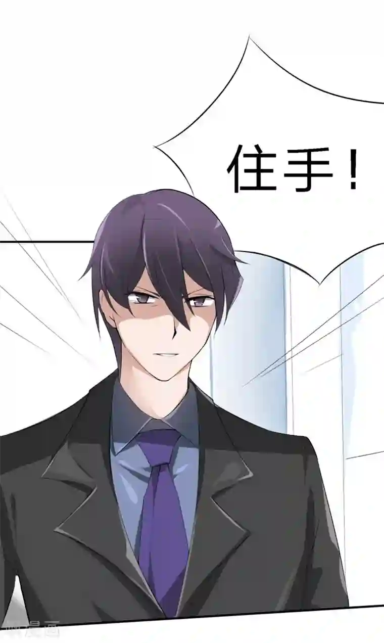 原来我很爱你第22-23话 又欺负我苏！