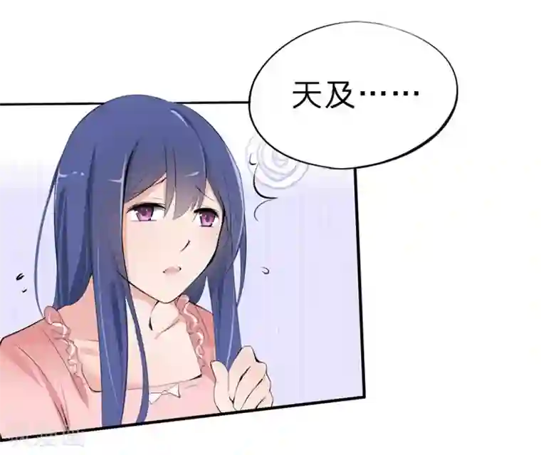 原来我很爱你第22-23话 又欺负我苏！