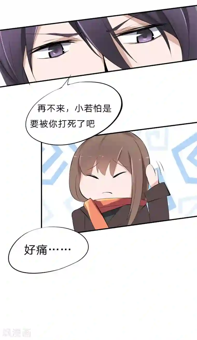 原来我很爱你第22-23话 又欺负我苏！