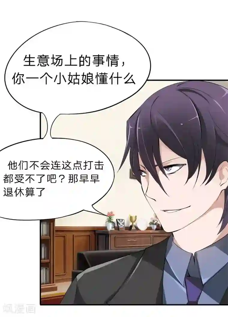 原来我很爱你第22-23话 又欺负我苏！