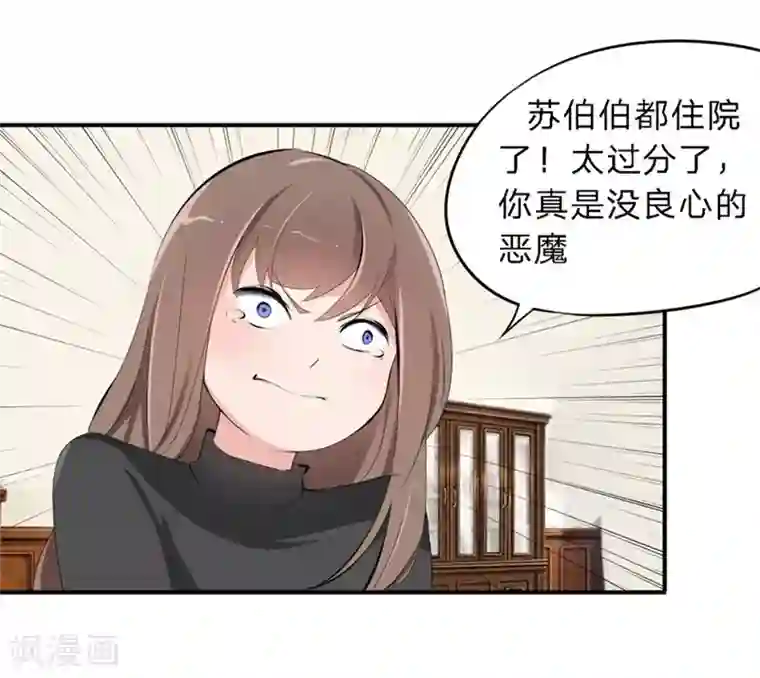 原来我很爱你第22-23话 又欺负我苏！