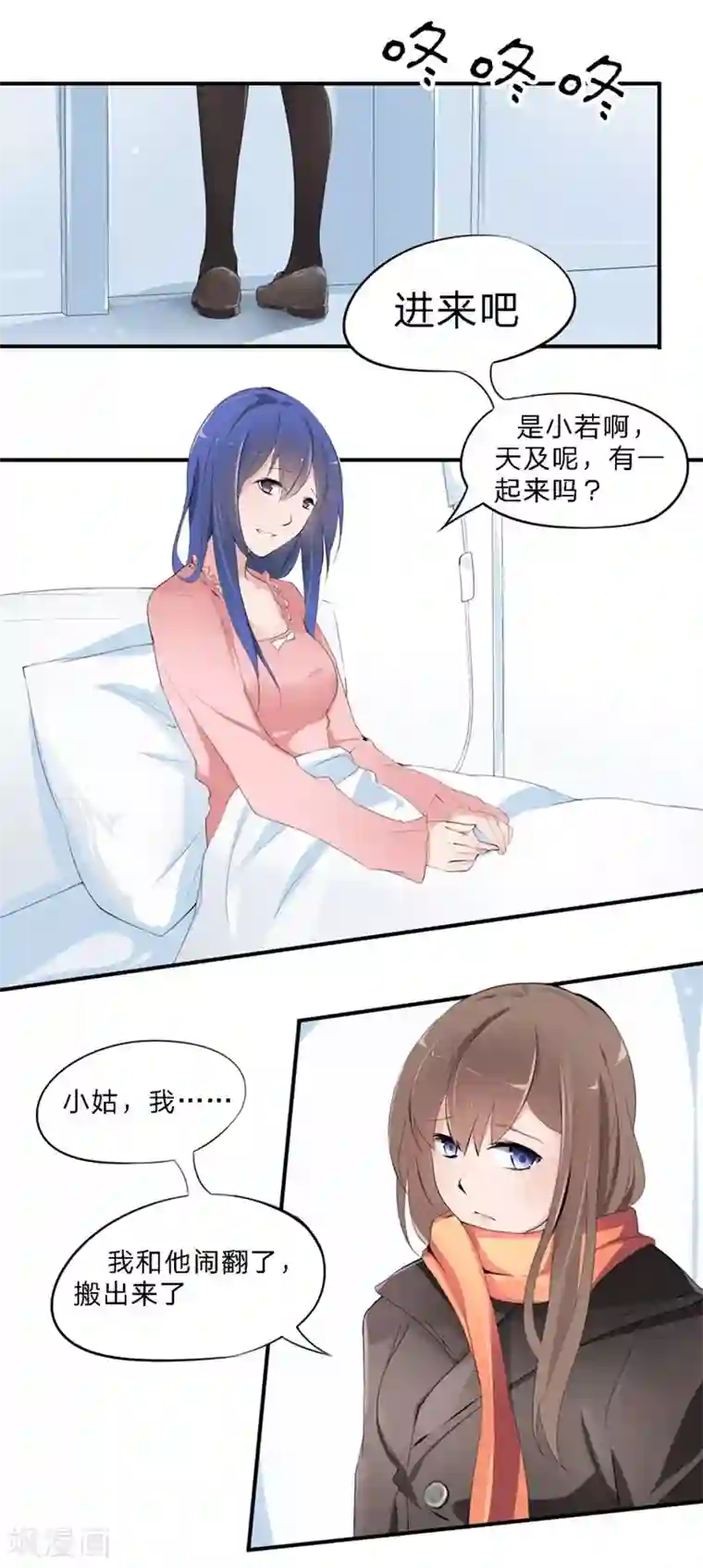 原来我很爱你第22-23话 又欺负我苏！