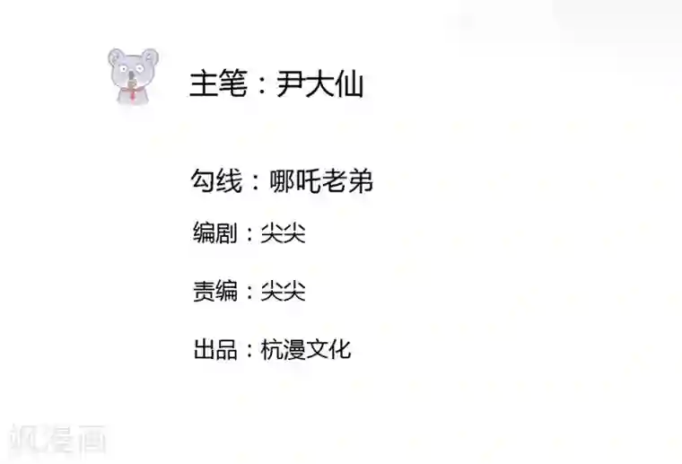 原来我很爱你第24-25话 豪门罪 住手！谁敢碰她