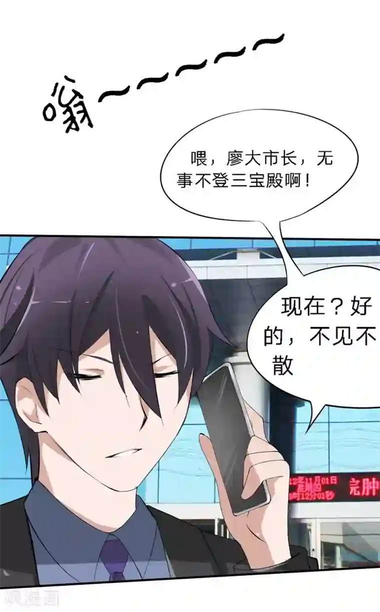 原来我很爱你第24-25话 豪门罪 住手！谁敢碰她