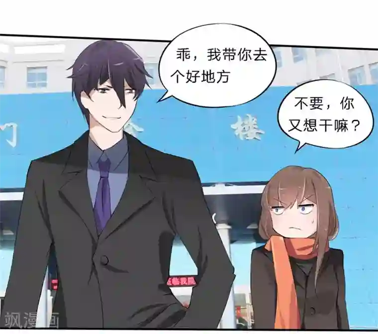 原来我很爱你第24-25话 豪门罪 住手！谁敢碰她