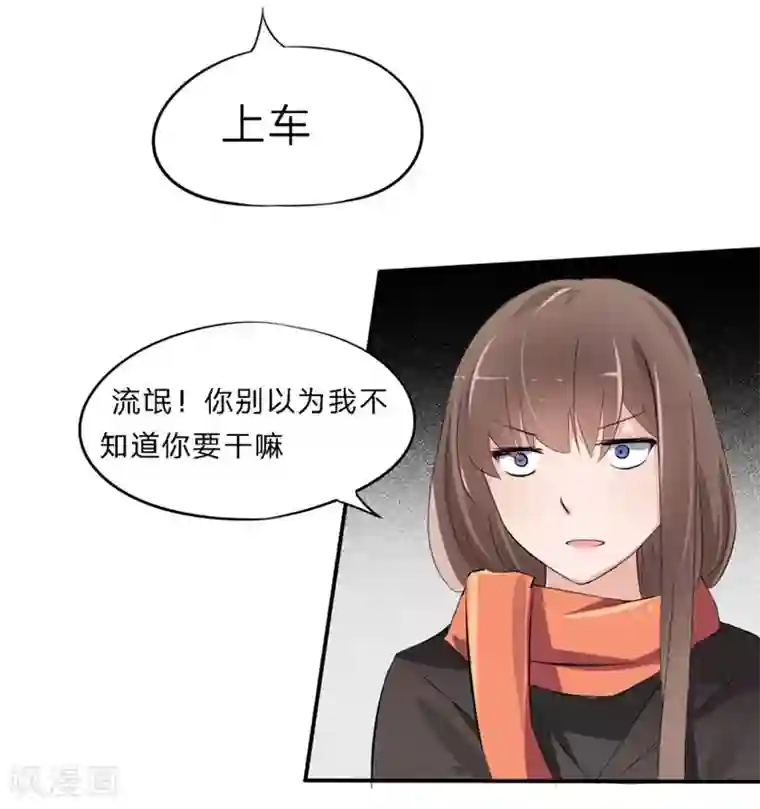 原来我很爱你第24-25话 豪门罪 住手！谁敢碰她