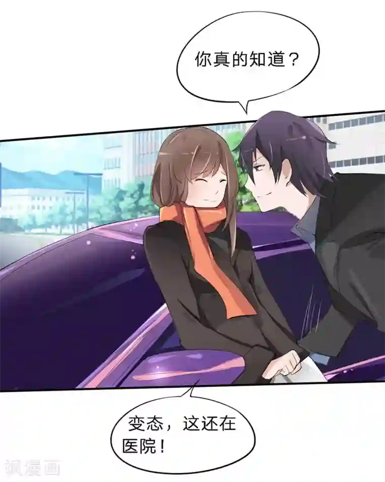 原来我很爱你第24-25话 豪门罪 住手！谁敢碰她
