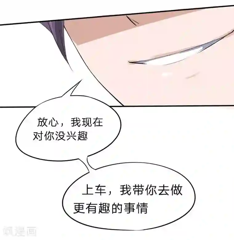 原来我很爱你第24-25话 豪门罪 住手！谁敢碰她