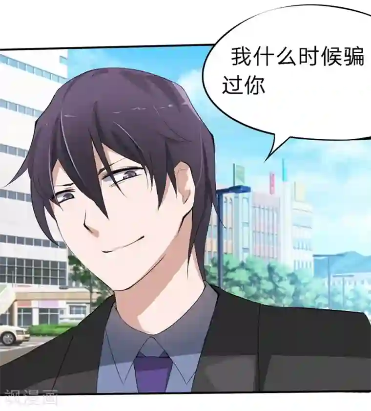 原来我很爱你第24-25话 豪门罪 住手！谁敢碰她