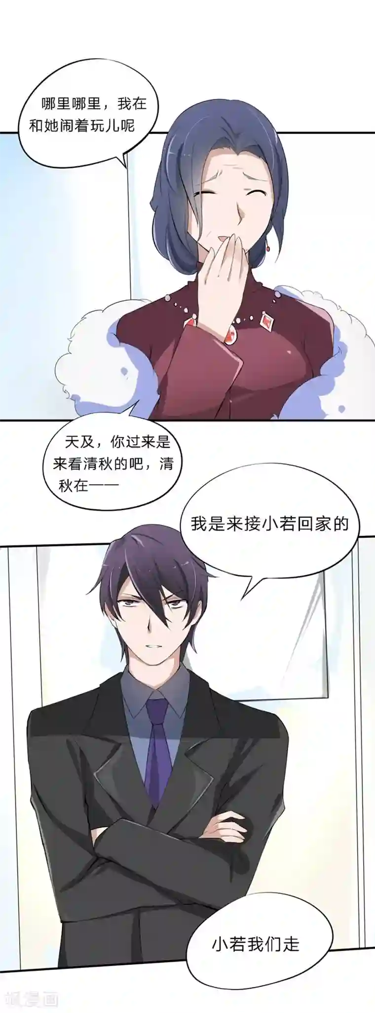 原来我很爱你第24-25话 豪门罪 住手！谁敢碰她