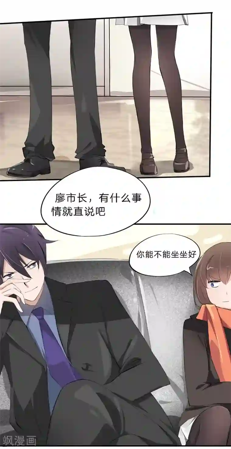 原来我很爱你第24-25话 豪门罪 住手！谁敢碰她