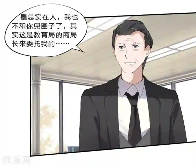 原来我很爱你第24-25话 豪门罪 住手！谁敢碰她