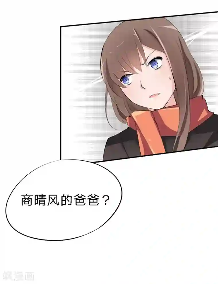 原来我很爱你第24-25话 豪门罪 住手！谁敢碰她