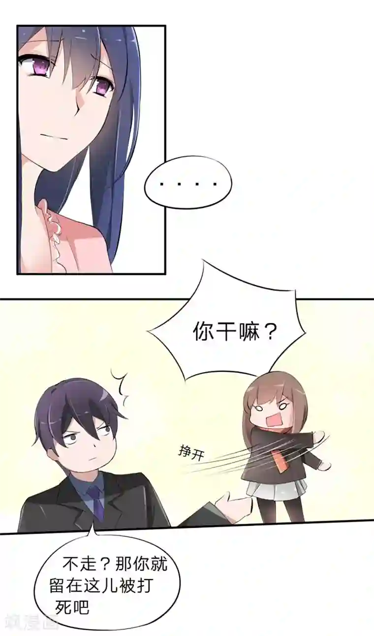 原来我很爱你第24-25话 豪门罪 住手！谁敢碰她