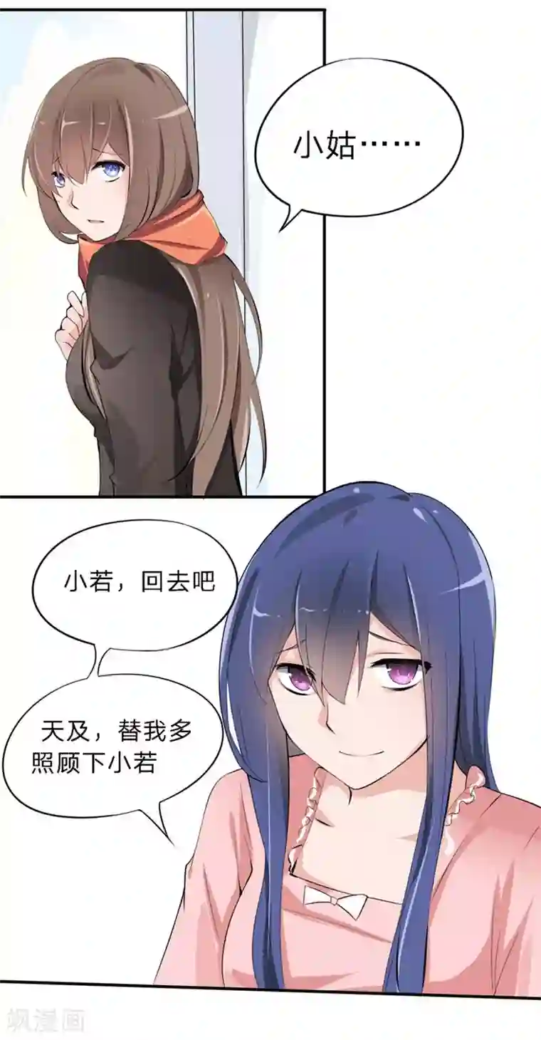 原来我很爱你第24-25话 豪门罪 住手！谁敢碰她