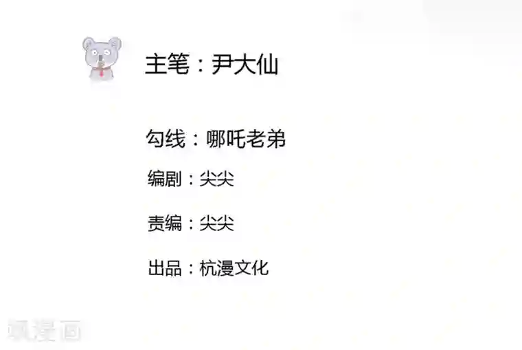 原来我很爱你第26-27话 豪门罪 一场交易一场布局