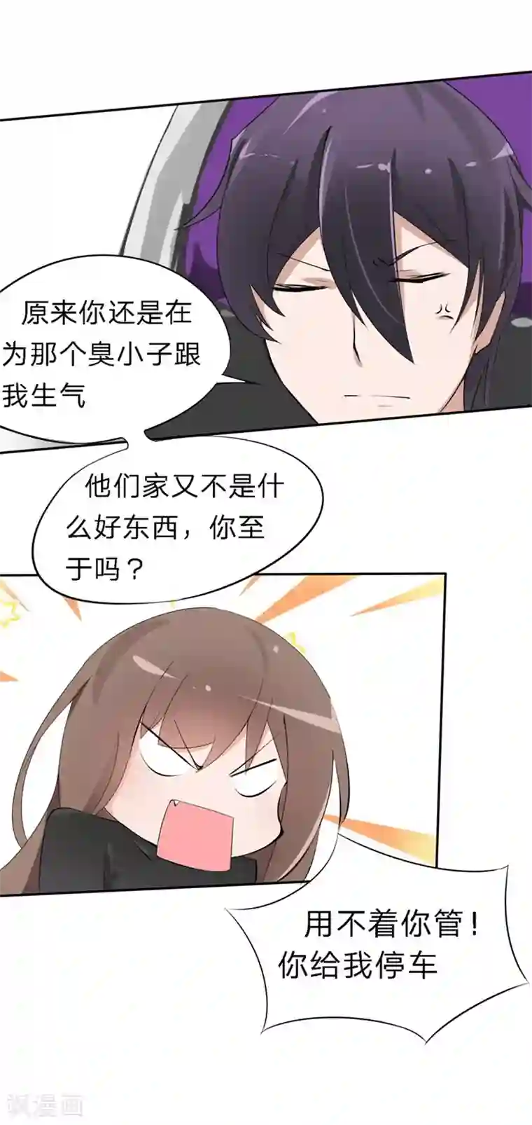 原来我很爱你第26-27话 豪门罪 一场交易一场布局