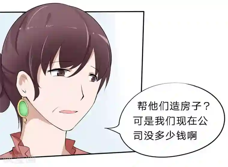 原来我很爱你第26-27话 豪门罪 一场交易一场布局