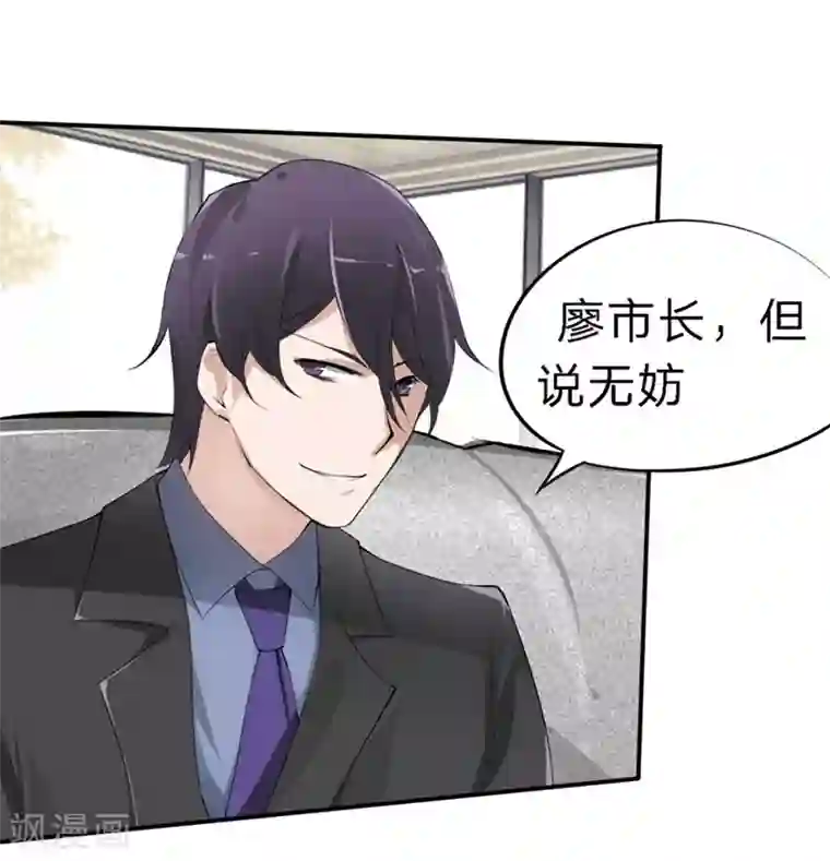 原来我很爱你第26-27话 豪门罪 一场交易一场布局