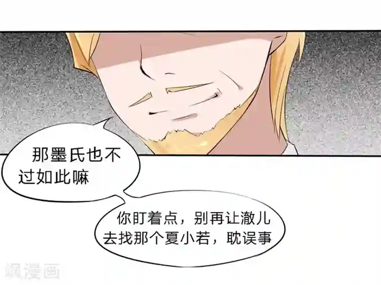 原来我很爱你第26-27话 豪门罪 一场交易一场布局