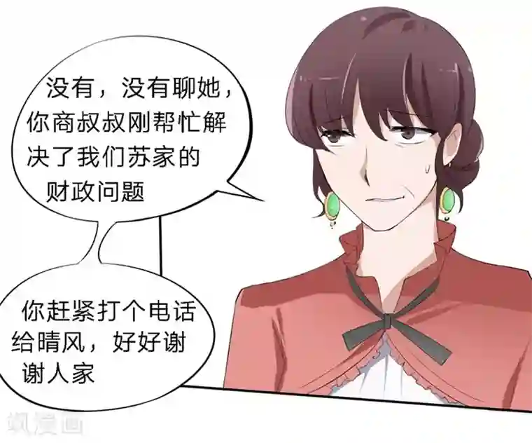 原来我很爱你第26-27话 豪门罪 一场交易一场布局